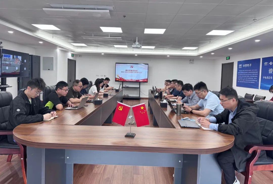 党建动态｜今年会设备党支部召开关于深入贯彻中央八项规定精神学习教育扩大会议